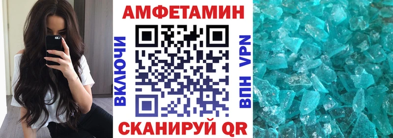 АМФЕТАМИН Розовый  Ленск 