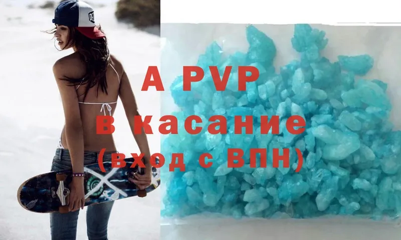 цены   Ленск  Alpha-PVP крисы CK 