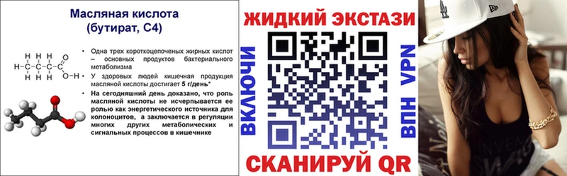 где можно купить   Ленск  БУТИРАТ оксана 