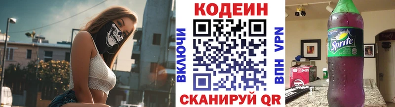 Кодеиновый сироп Lean напиток Lean (лин)  Ленск 