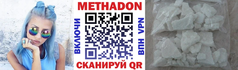 МЕТАДОН мёд  Ленск 