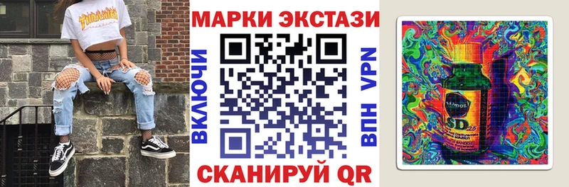 Марки 25I-NBOMe 1,5мг Ленск